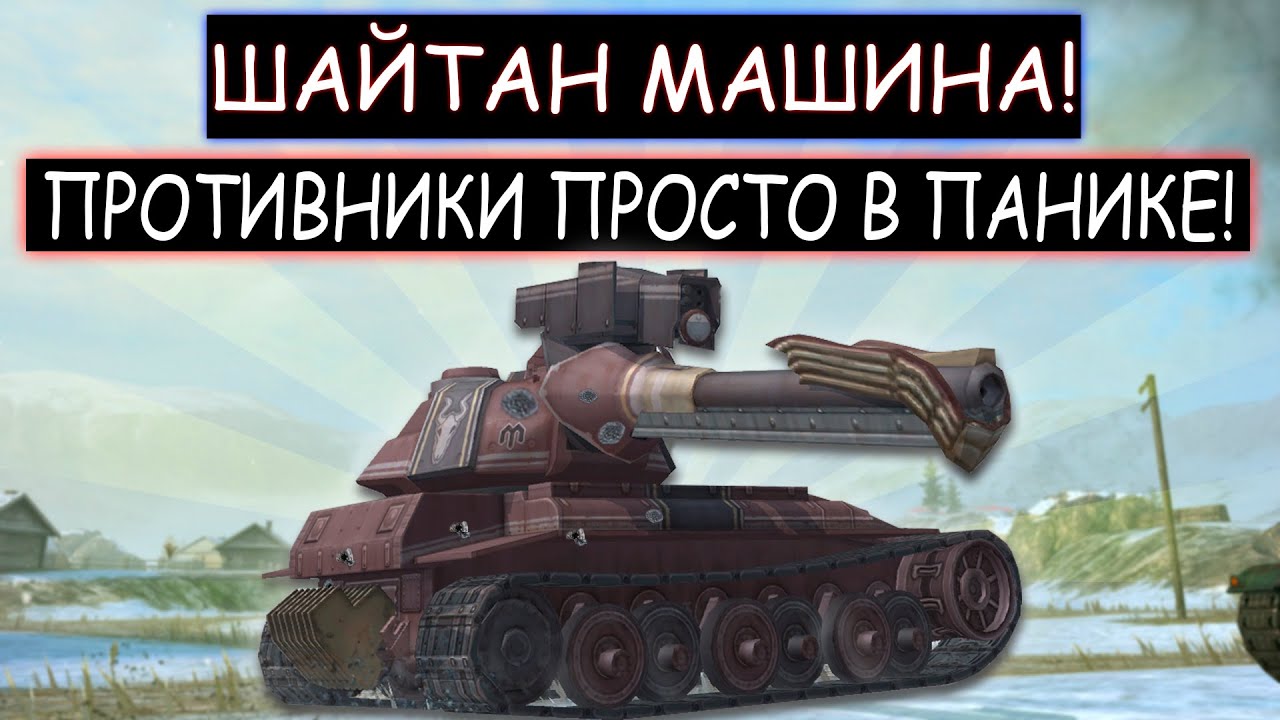 Выкатил ШАЙТАН-МАШИНУ в РАНДОМ и остался ОДИН против ПЯТИ! wot blitz