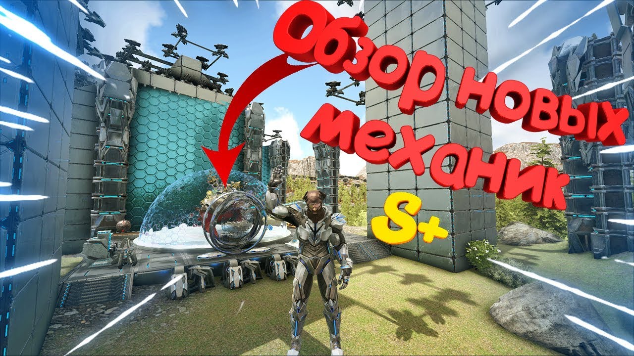 ARK: Survival Evolved - обзор обновления мода - Structures Plus (S+)