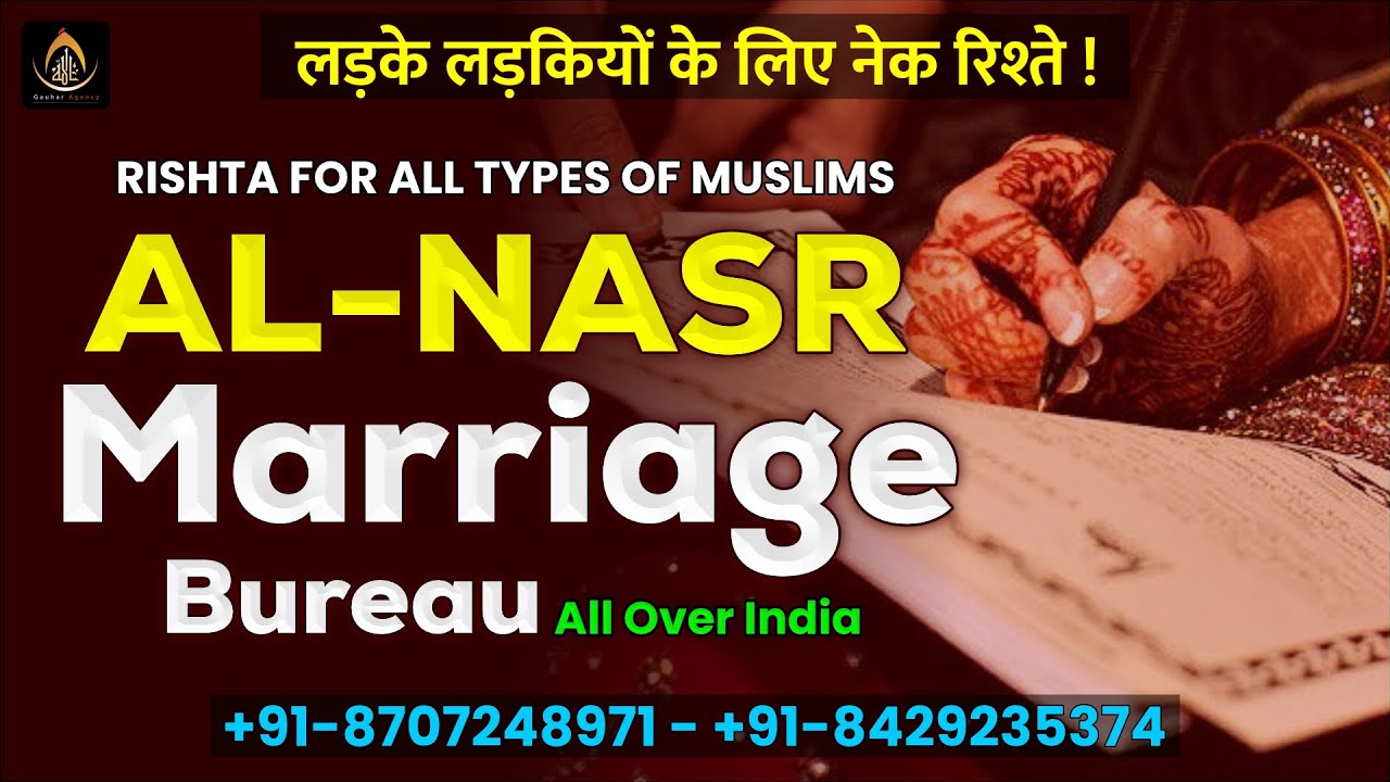 Al-Nasr Marriage Bureau Lucknow | लड़के लडकियों के लिए नेक रिश्ते | Lucknow Rishta For Boys & Girls
