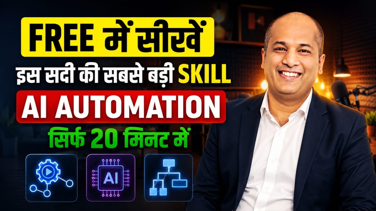 Most Demanding AI Skill To Make Money 2026 | Free Course AI Automation for Beginners| Pavan Agrawal