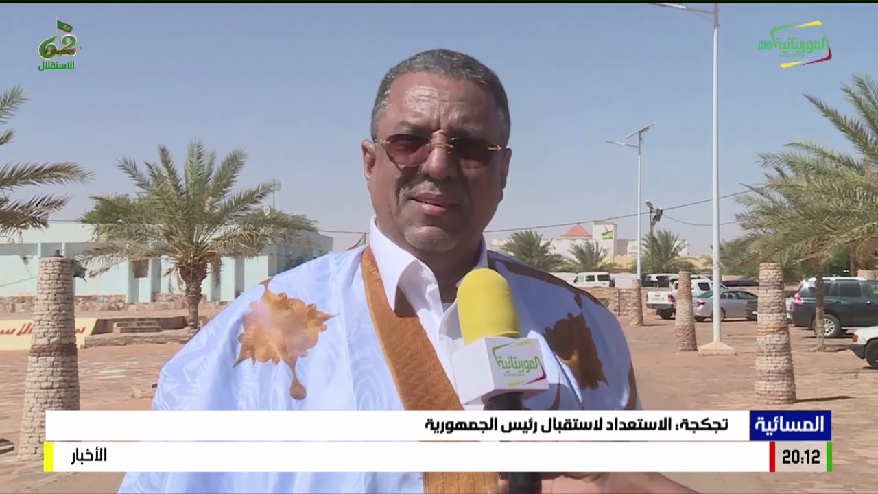 تجكجة: الاستعداد لاستقبال رئيس الجمهورية