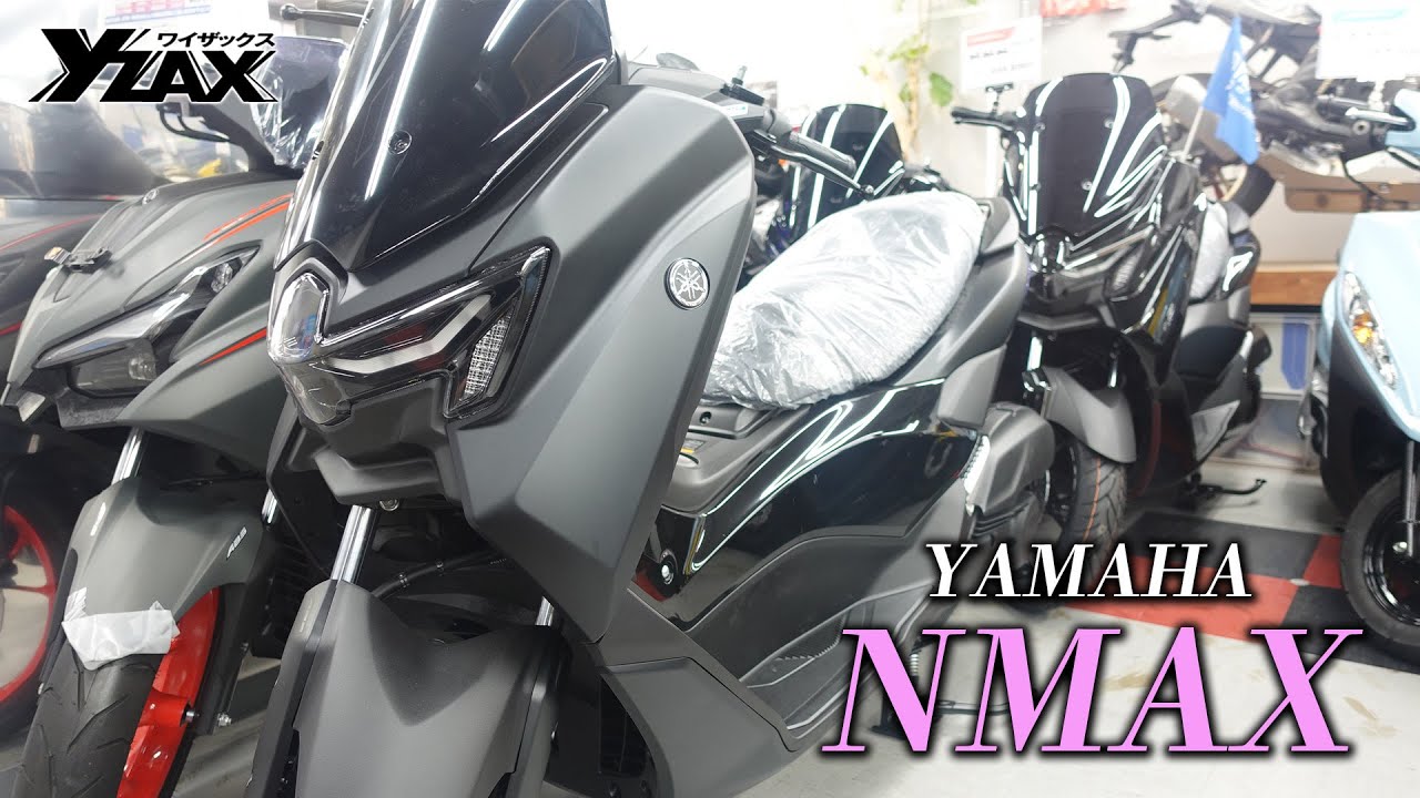【YAMAHA】NMAX125/155同時入荷！今買える通勤・通学最強スクーターをご紹介！モーターサイクルディーラー ワイザックス