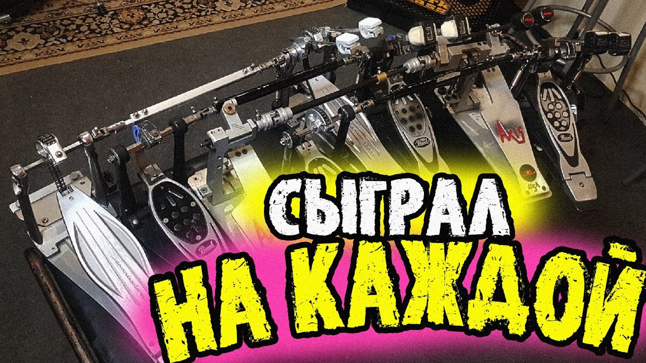☠Тест драйв двойных педалей\Реально ли играть на УБИТОМ КАРДАНЕ☠