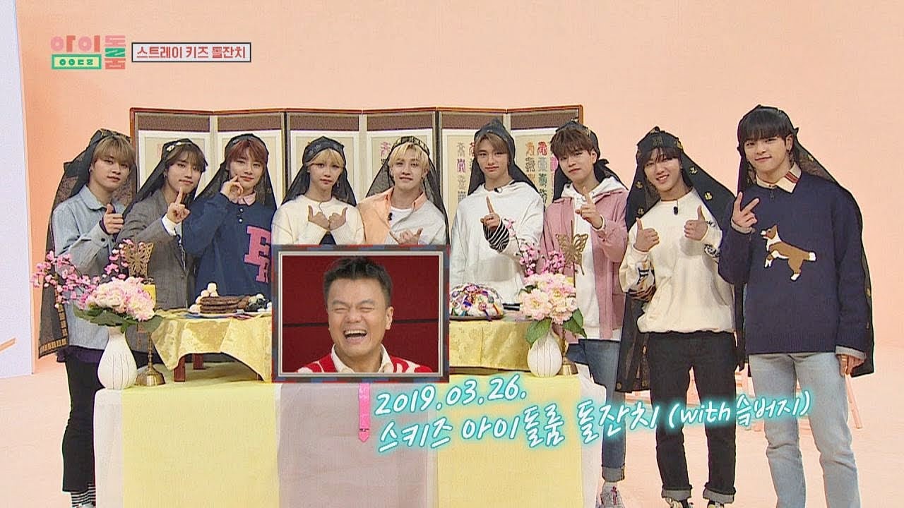 〈아이돌룸〉에서 준비한 ′스트레이 키즈(Stray Kids)′의 돌잔치 (♡잘 컸다♡)  아이돌룸(idolroom) 43회