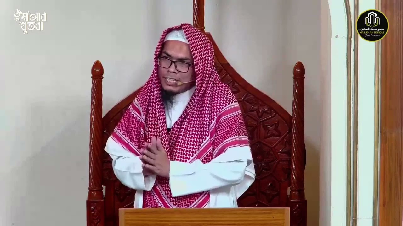 শাবান মাসে করণীয় ও বর্জনীয় । শাইখ ড  হারুনুর রশীদ ত্রিশালী।