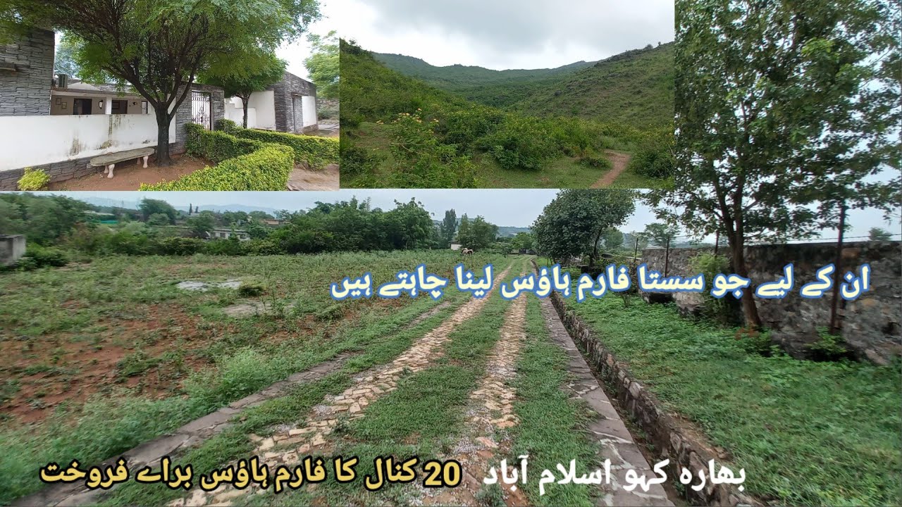 بھارہ کہو اسلام آباد۔ 20 کنال کا سستا فارم ہاؤس گھر براے فروخت رابطہ کریں 03338826340-03164404580