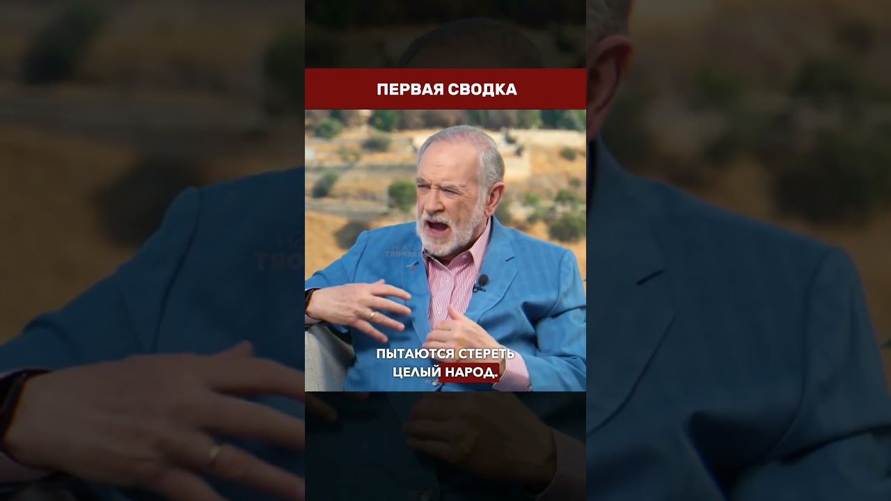 ⚖️ &laquo;ГЕНОЦИД &mdash; ЭТО ПОПЫТКА СТЕРЕТЬ ЦЕЛЫЙ НАРОД&raquo; &mdash; ответ на обвинения против Израиля