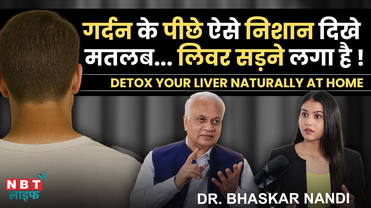 10 Signs of Liver Disease | Fatty Liver, Cirrhosis of the Liver | Liver Detox Foods | Dr Bhaskar