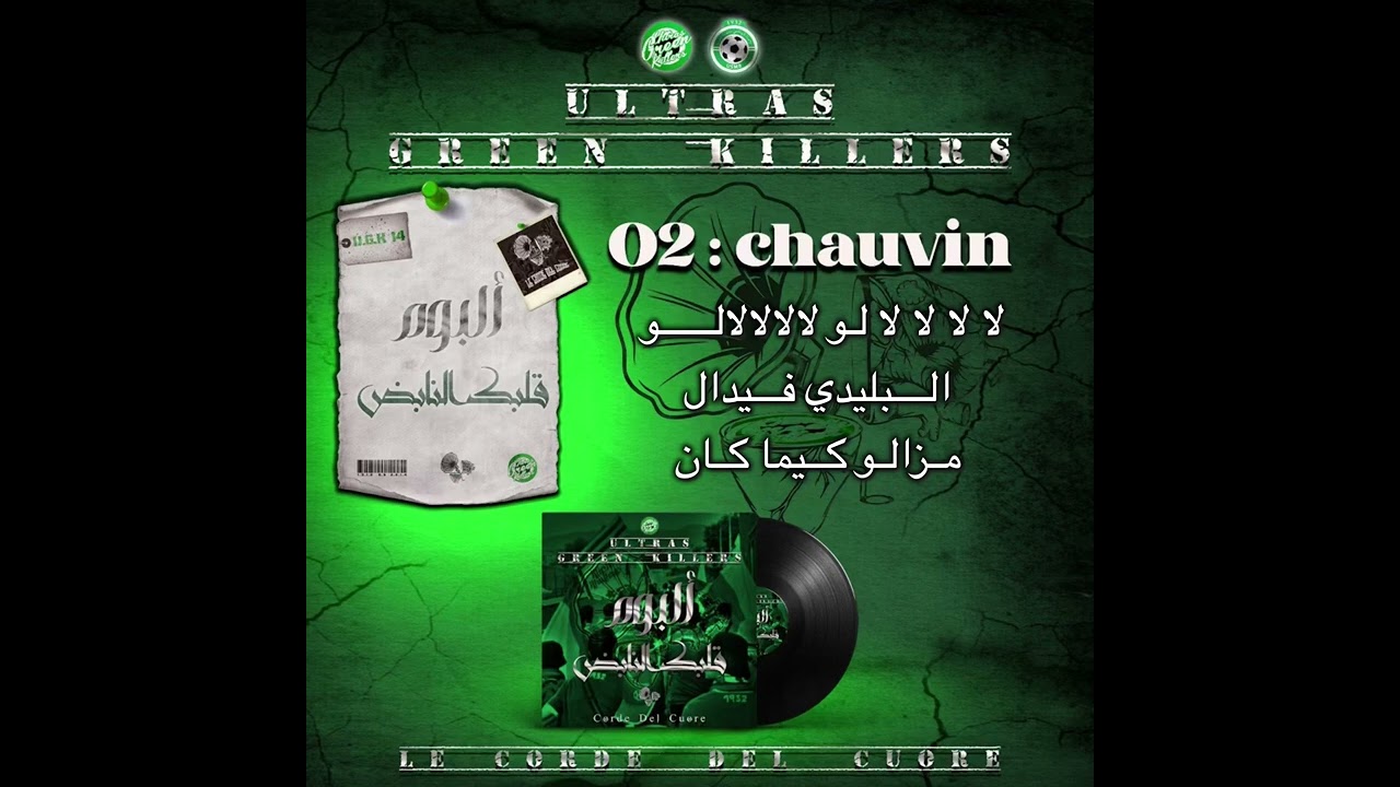 Ultras Green killers - Le corde Del Cuore - Chauvin - Album “ قلبك النابض 