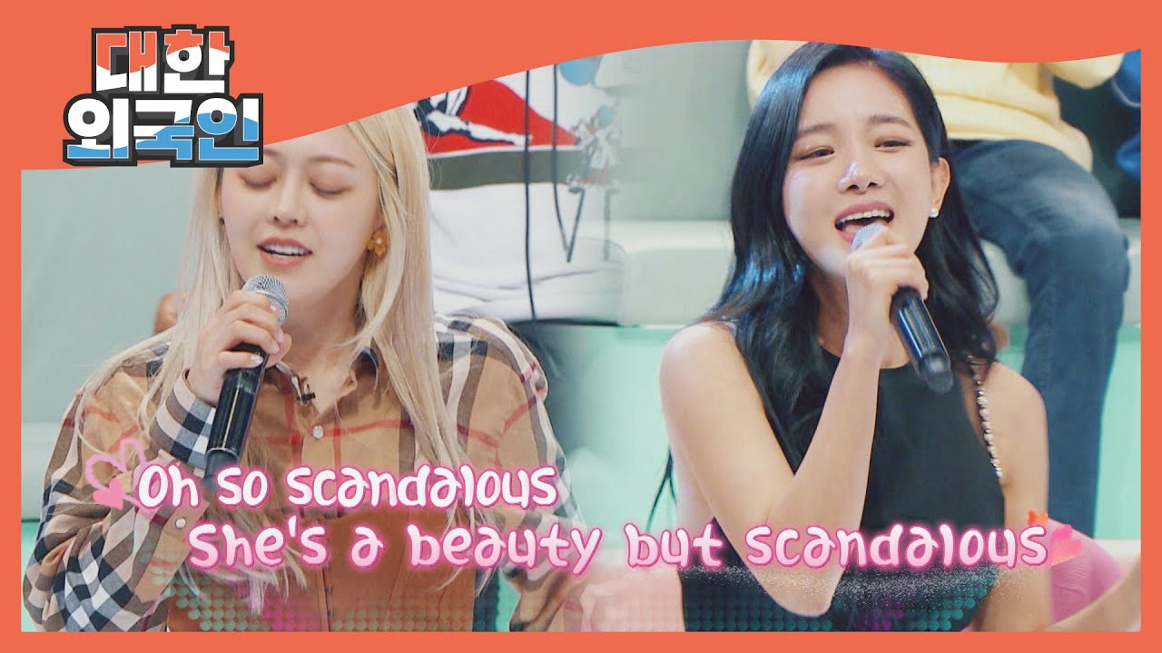 '킴보(KEEMBO)' 완전체가 부르는 'SCANDALOUS'♪ l #대한외국인 l #MBCevery1 l EP.132