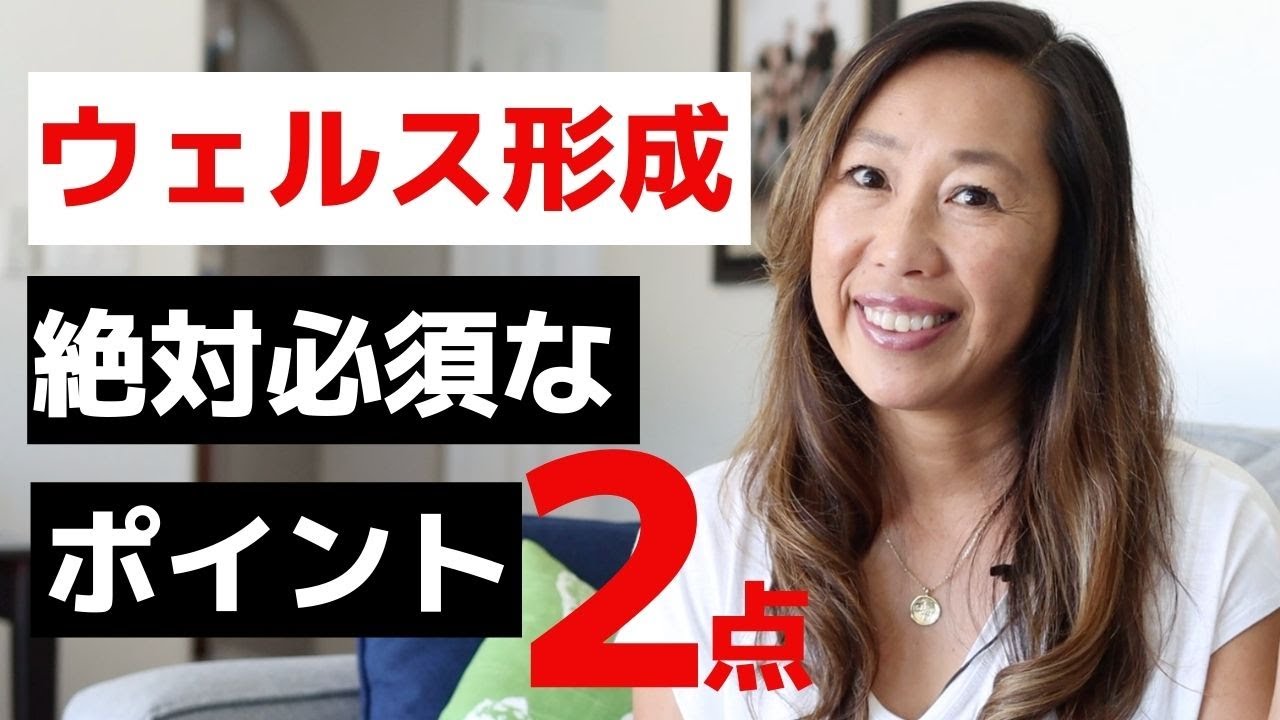 一生困らないだけの資産を築くために必要な最も重要な２つのポイント