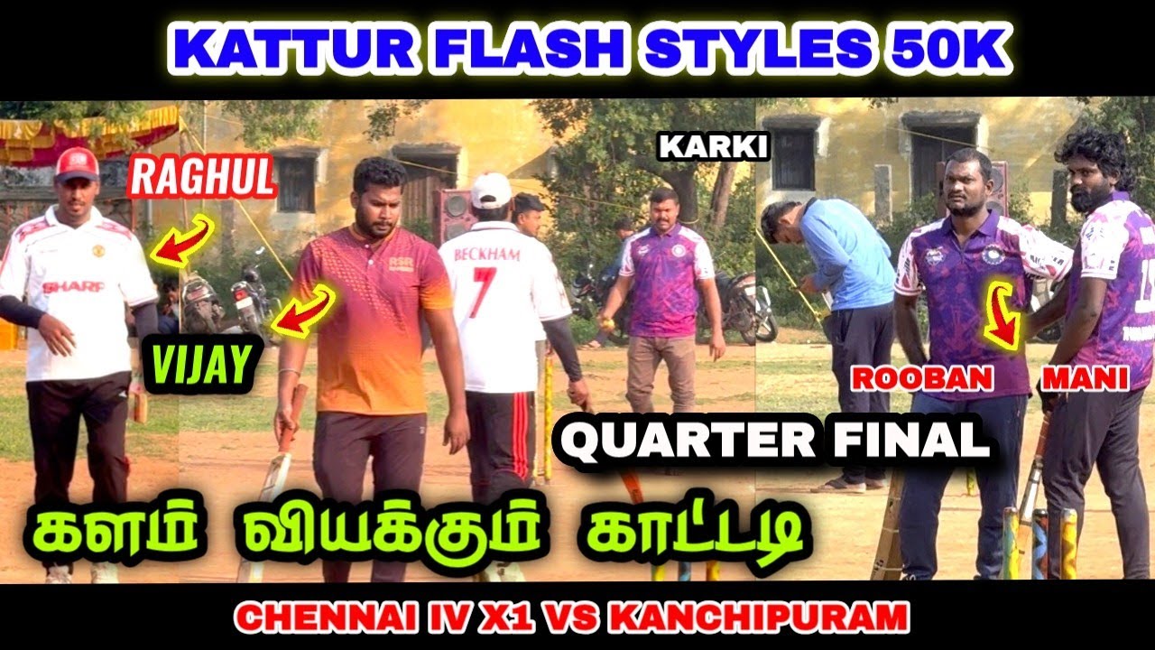 Quarter Final | MPS Kumar Brothers Gundur vs TV Kovil Bad Boys | Flash Styles 50K