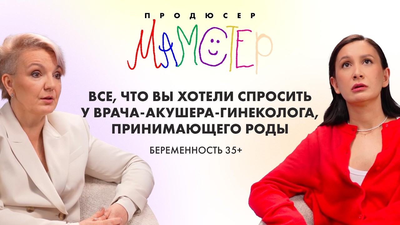 Все что вы хотели узнать у врача акушера-гинеколога, принимающего роды