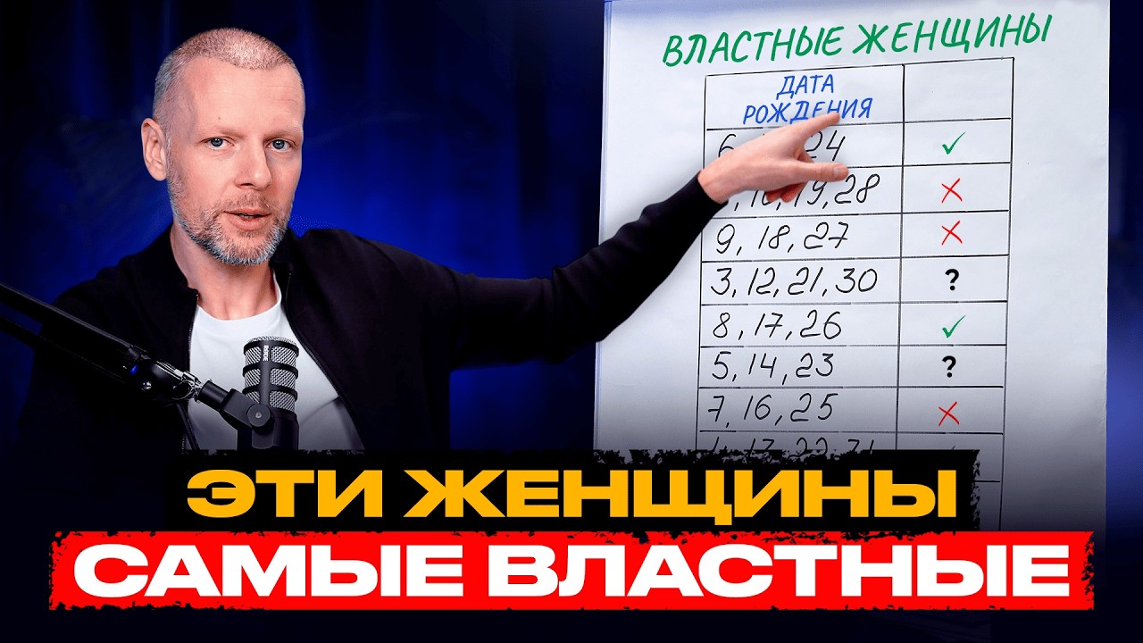 САМАЯ ВЛАСТНАЯ и НЕПОКОРНАЯ ЖЕНЩИНА родилась в ЭТУ дату!