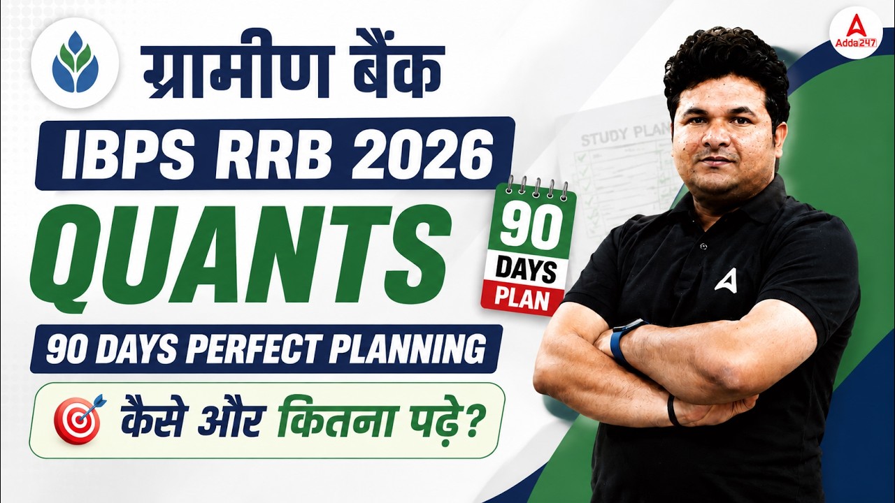 IBPS RRB 2026 Quants Strategy | 90 Days Perfect Planning | Complete Guide