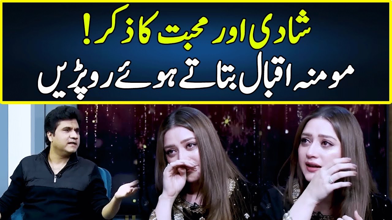 Momina Iqbal Got Emotional Talking about Marriage & Love | Zabardast Wasi Shah | Neo News | JP2R