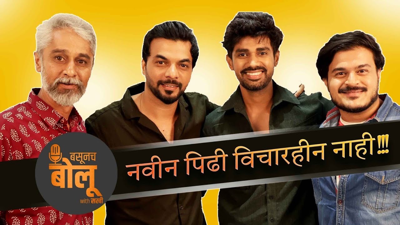 Basunach Bolu with Sakhi EP 8 - Chetan Vadnere & Gaurav Malankar PART 2