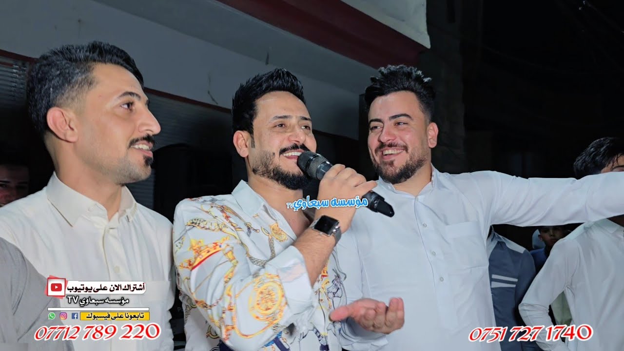 اللي يتعدى حدوده لابوه لابو جدوده😉❗️الفنان محمد الملا علي🎤العازف احمد الدبساوي🥁🎺حنه ميثاق السبعاوي💯🎉