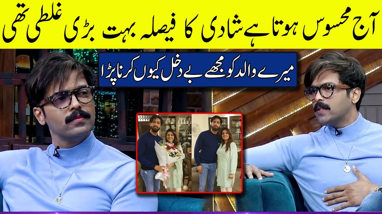 Fahad Mustafa Nay Itni Jaldi Shaadi Ka Faisla Ku Kia Tha | G Sarkar with Nauman Ijaz