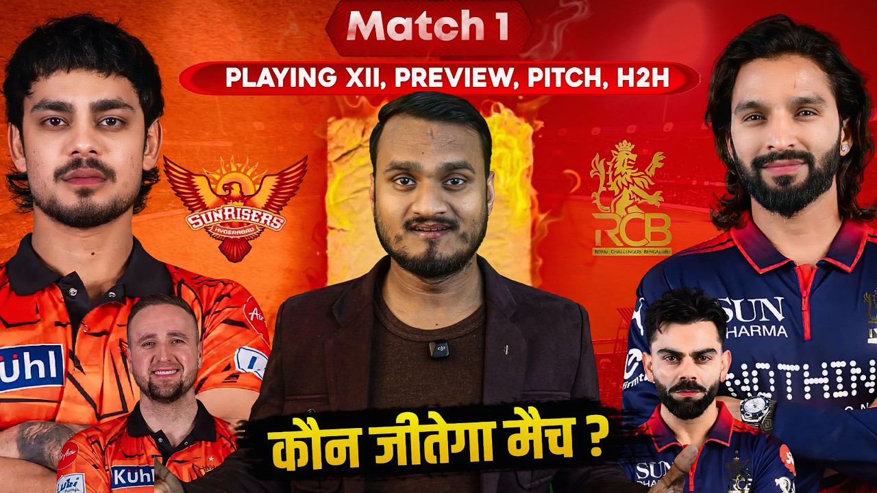 IPL 2026 1st Match RCB Vs SRH - Preview, Pitch, Injury, Playing 11, H2H, Records, Win Prediction