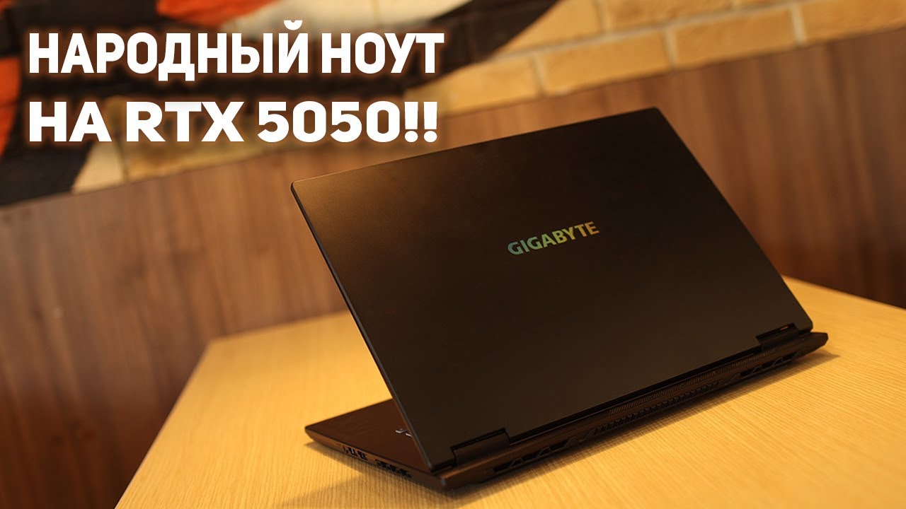 Gigabyte Gaming A16 - обзор народного ноутбука!