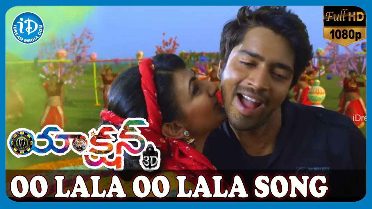 Oo Lala Oo Lala HD Song - Action 3D Movie | Allari Naresh | Sneha Ullal | Raju Sundaram