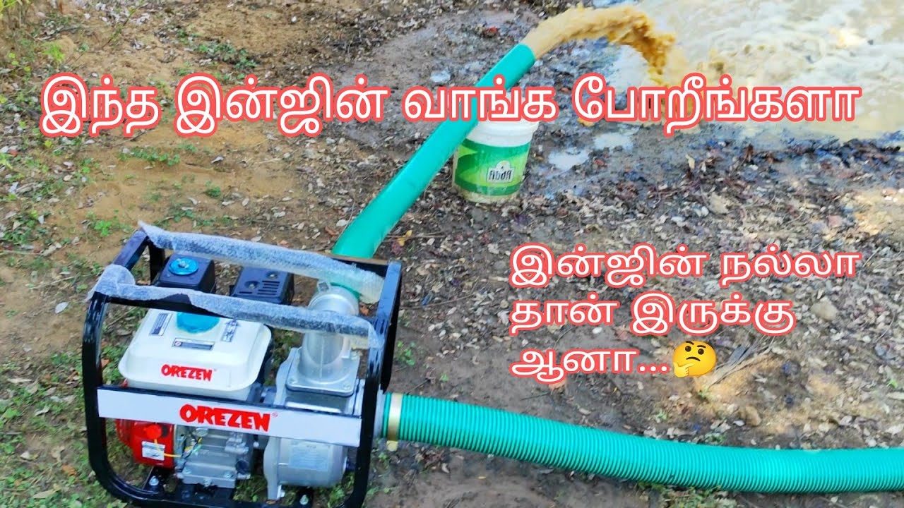 OREZEN, Best 6.5 HP petrol water pump, Low price water motor, foot value change assembly, review