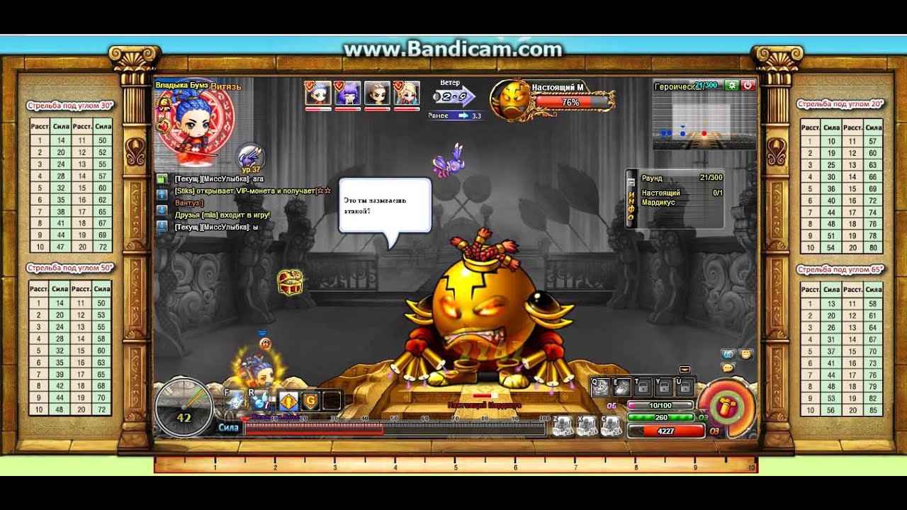 Гулу героик 5 этап