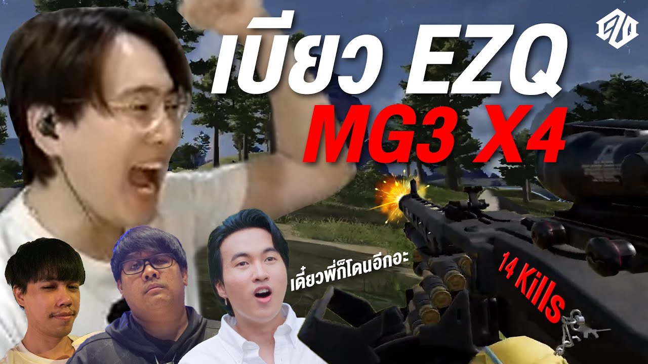 X4 ตลอดไป...เพราะผมคือ 