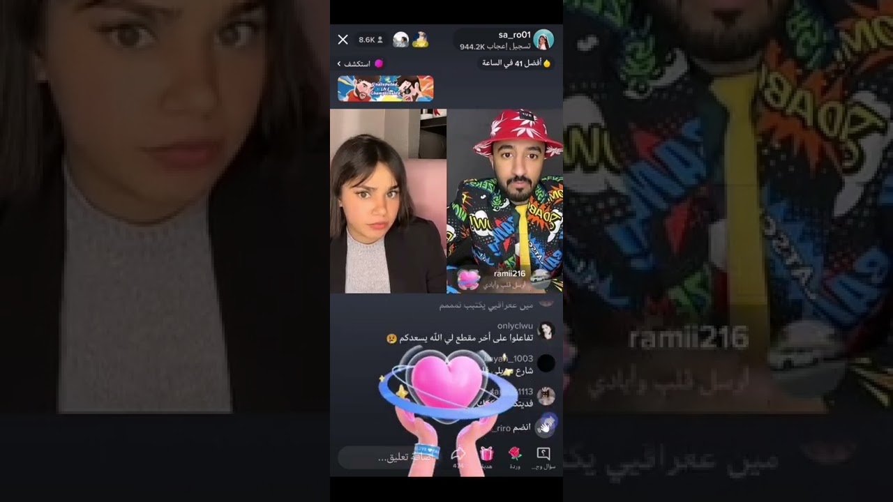 بث ساره مهند مع هستور كامل