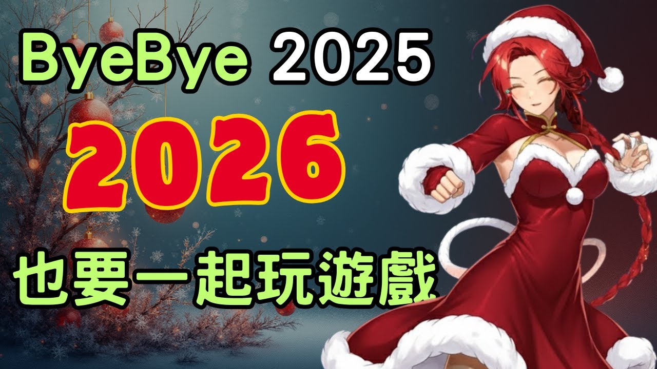 🔴LIVE【第七史詩】跨年電動打起來🔥明天11:00抽暗聖女🏋️GVG VS VIRTUE-亞服  (18/36)