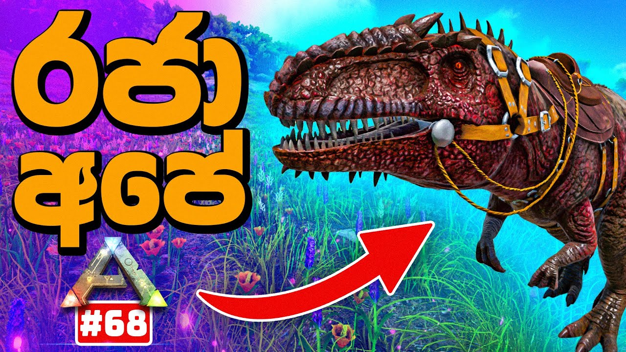 Finally Taming a Giga in Ark Survival Evolved! #68