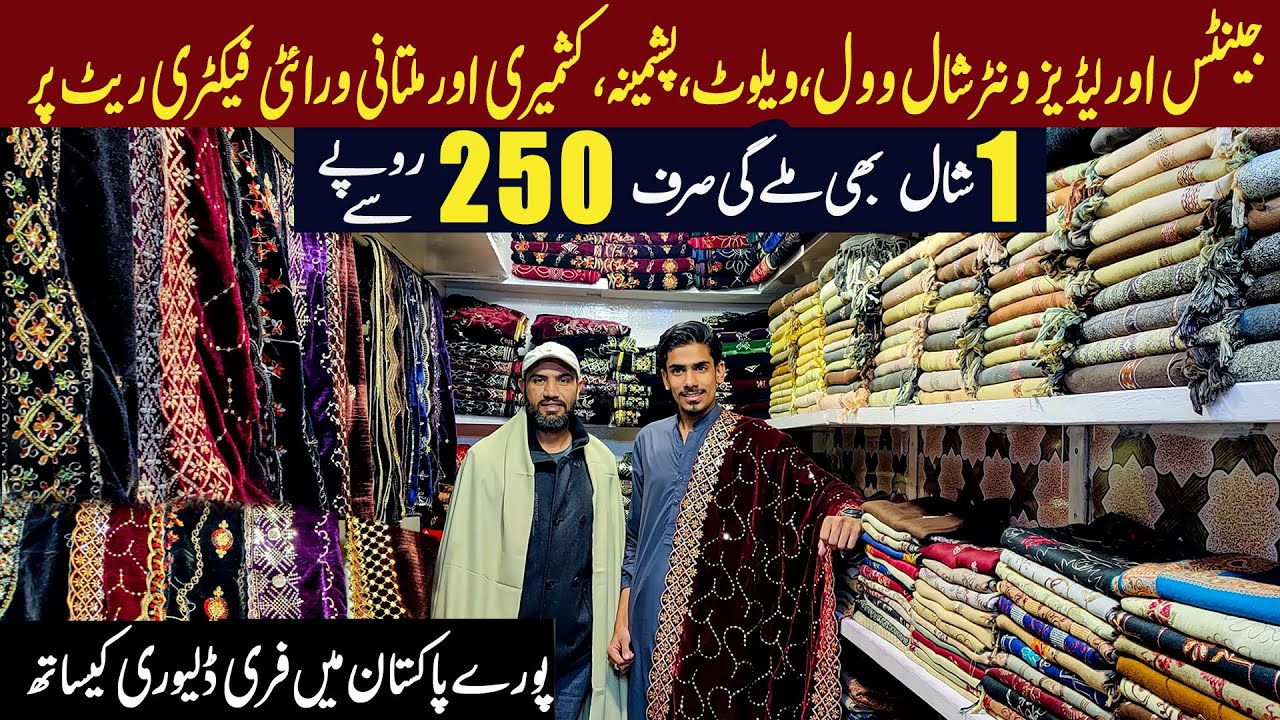 Ladies Shawl in RS. 250 | Shawl Wholesale Market | Wool, Velvet, Pashmeena, Kashmiri, Multani Shawl