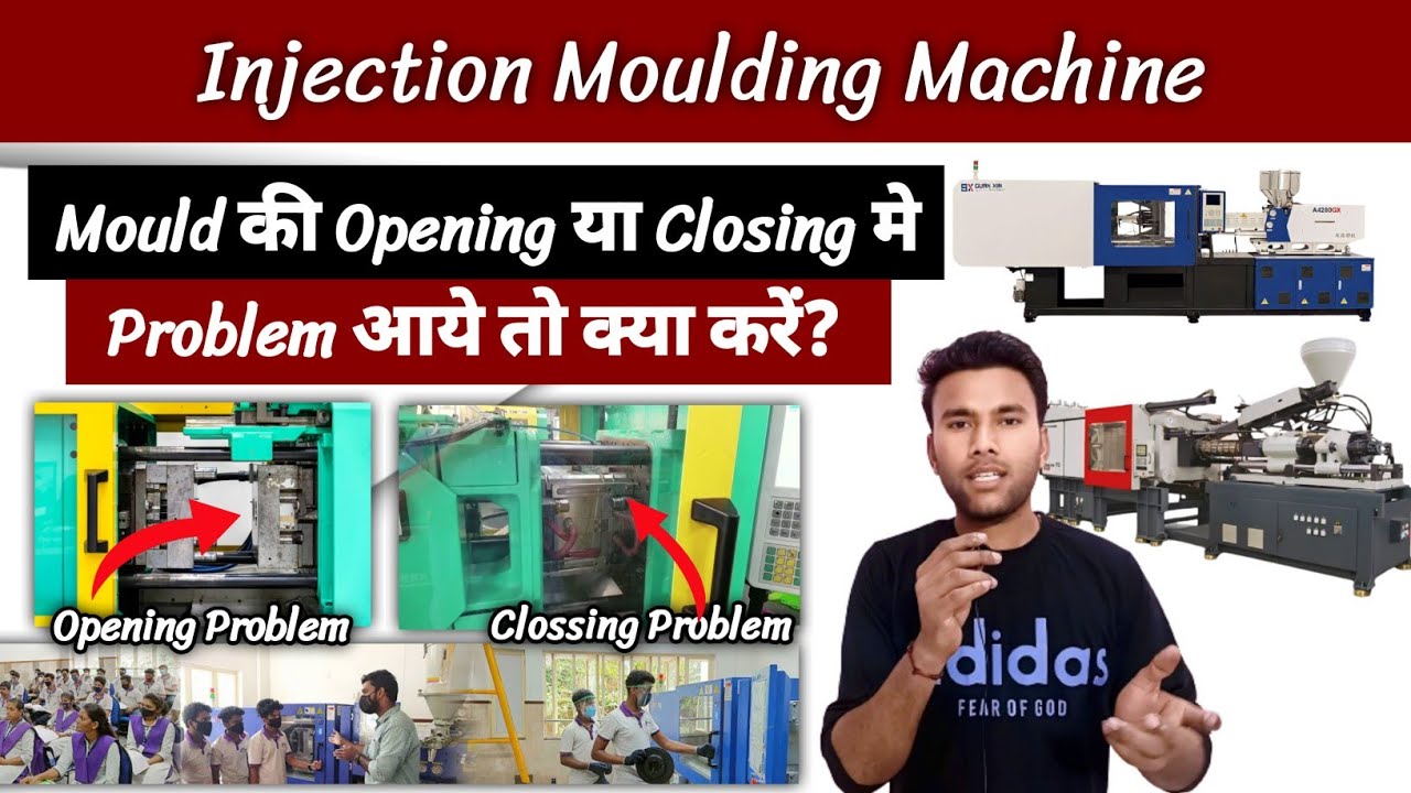 Mould Opening And Clossing Problem कैसे ठीक करें।How To Solve Injection Molding Machine Mold Problem