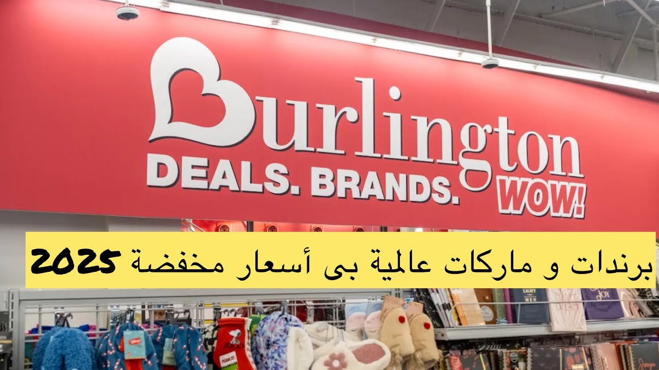 ملابس و جزم برندات عالمية فى أمريكا 🇺🇸 بى أسعار مخفضة اوعا يغفلوك 😂