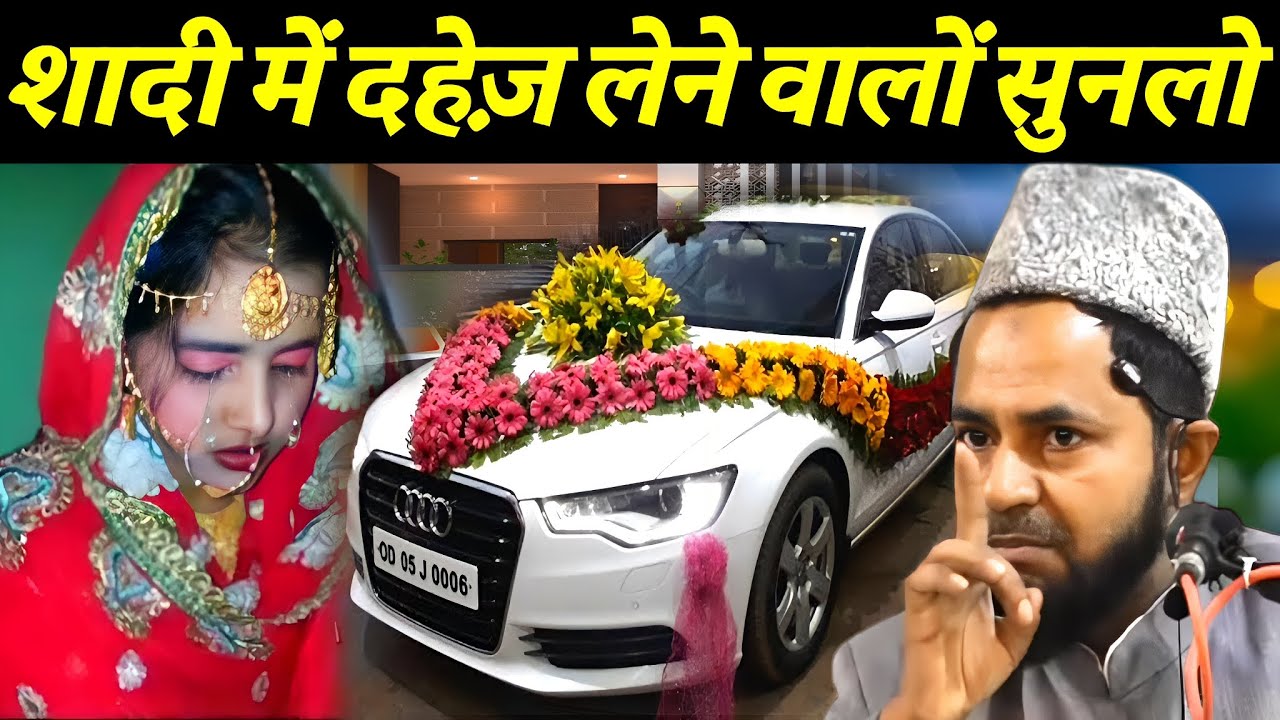 Shaadi Me Dahej Lene Walon Sunlo I Maulana Jarjis Ka Takrir I Jahez Ki Lanat I Takrir