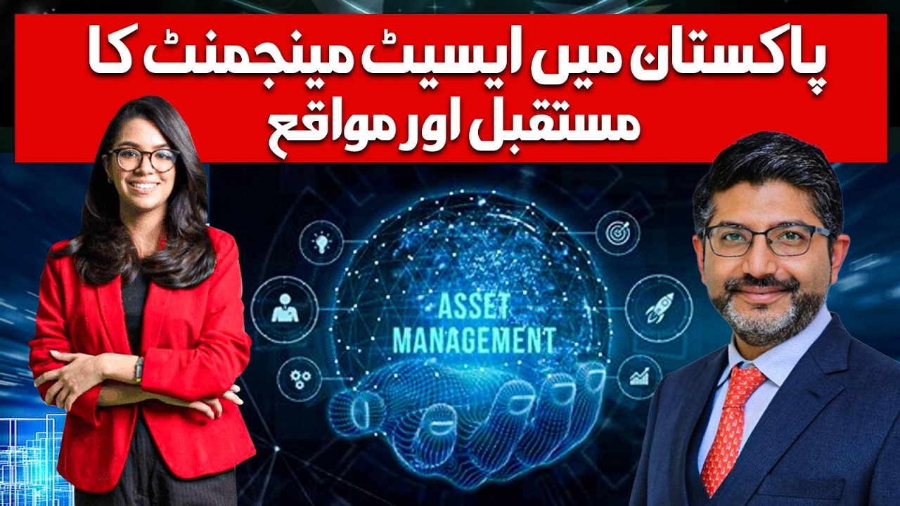 Pakistan Investment Guide: Asset Management for New & Seasoned Investors | Business Matters