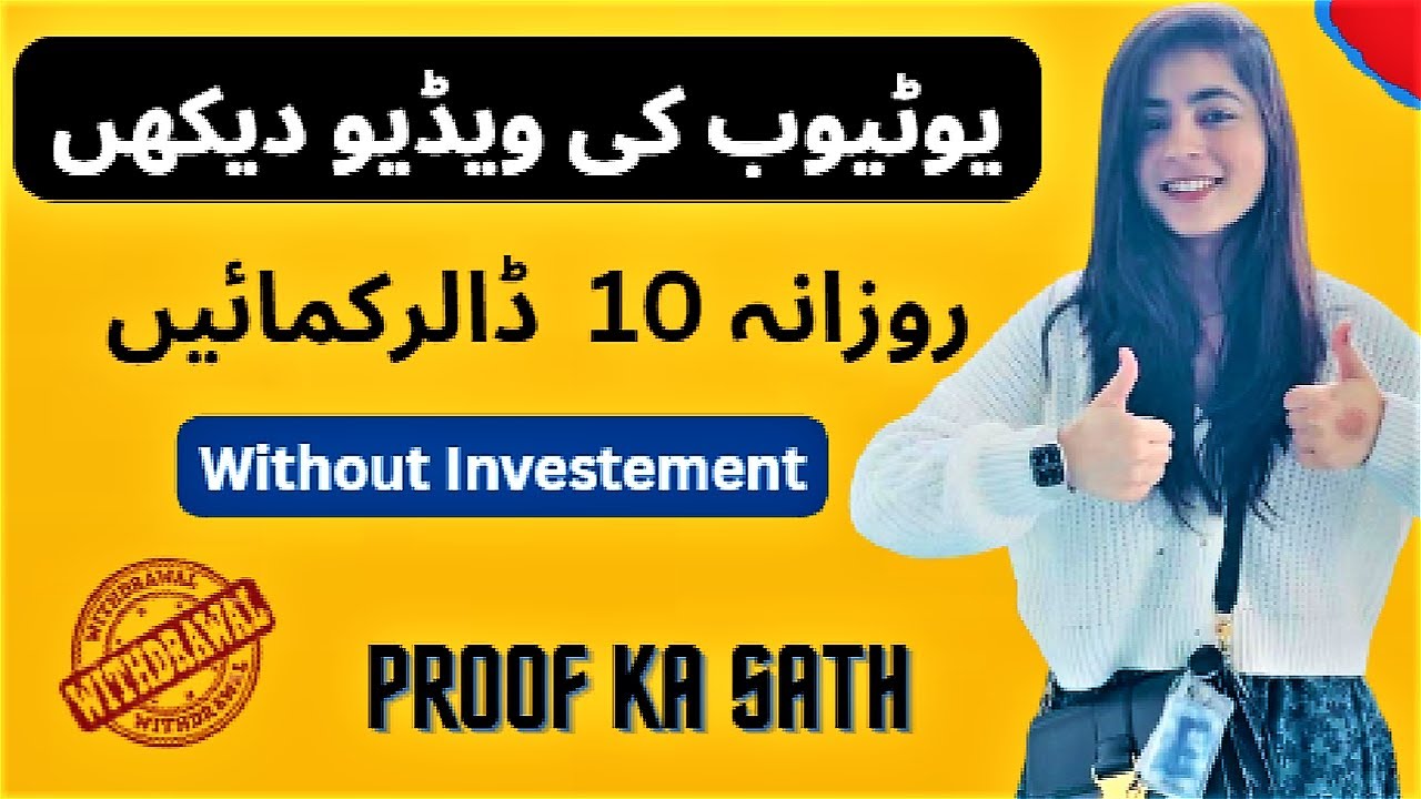 Watch YouTube Videos and Earn Money Online | Earn From Home | Make Money Online |
