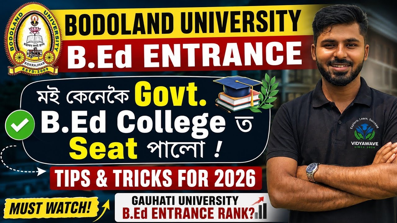 🔥Bodoland University B.Ed Entrance 2026📚| All Questions and Queries 🔥❤️| How to Get a Govt. Seat🔔🚀