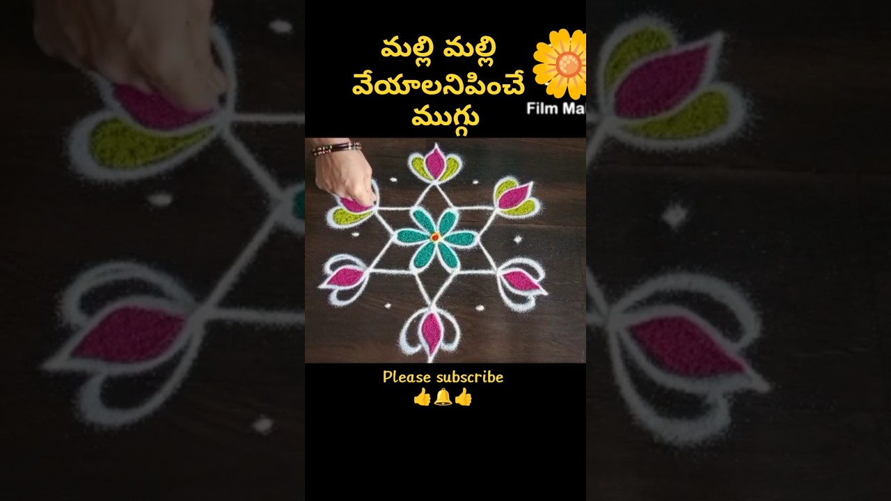 #shorts#chinnamuggulu#dailyrangoli#easymuggulu#smallkolam#trendingshorts#rangolidesighns