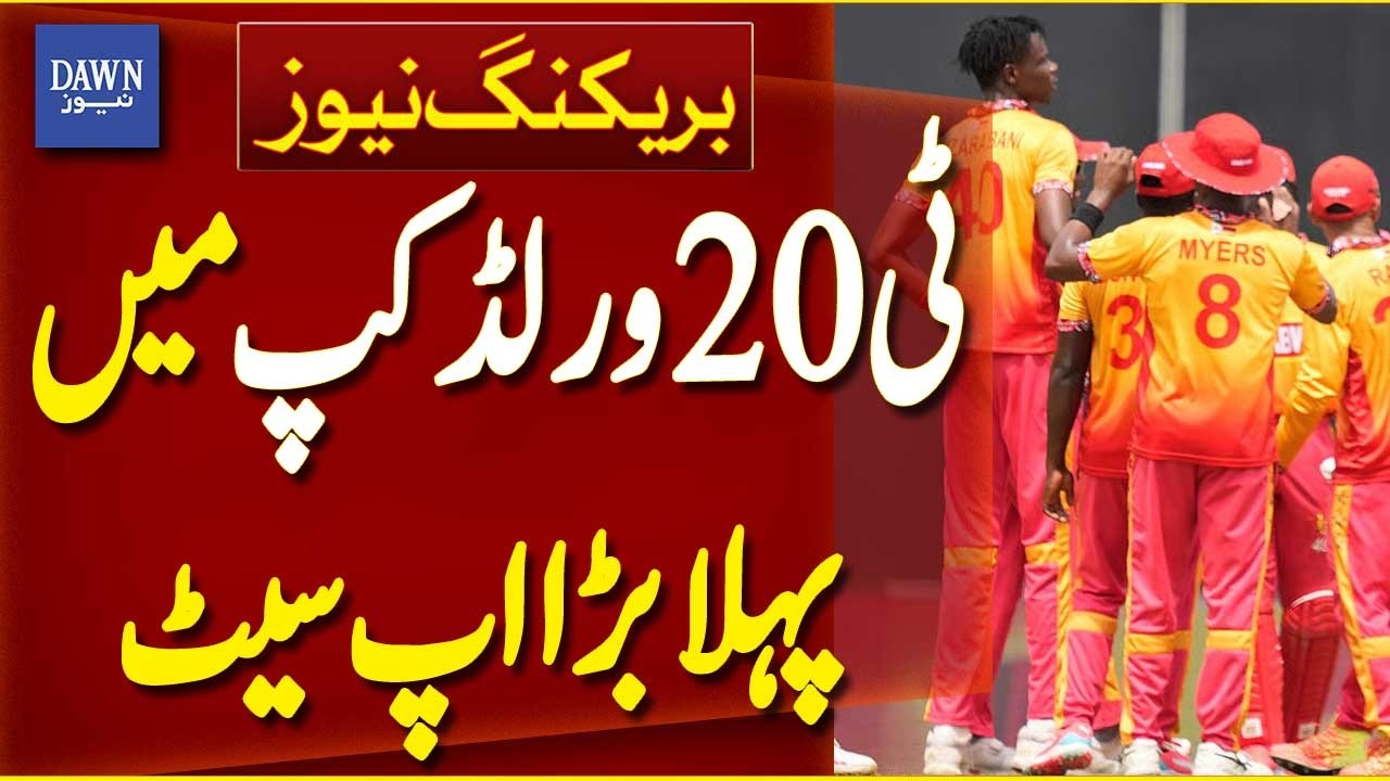 Zimbabwe Stuns Australia in Major T20 World Cup Upset | Breaking News | Dawn News