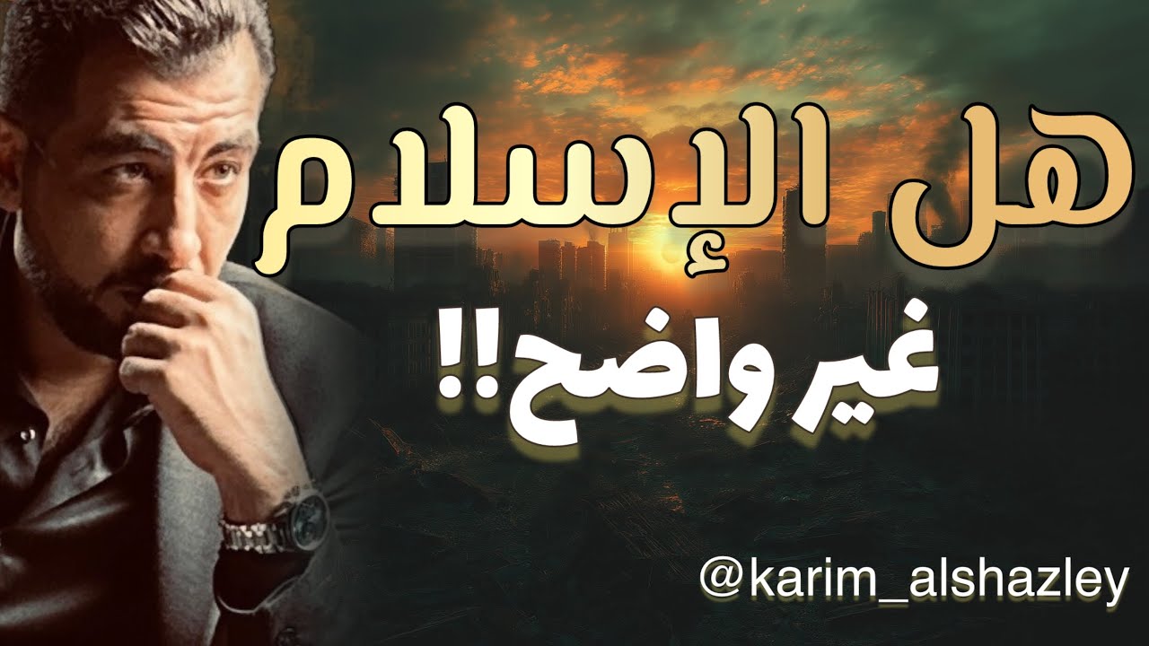 الأسئلة الصعبة!!