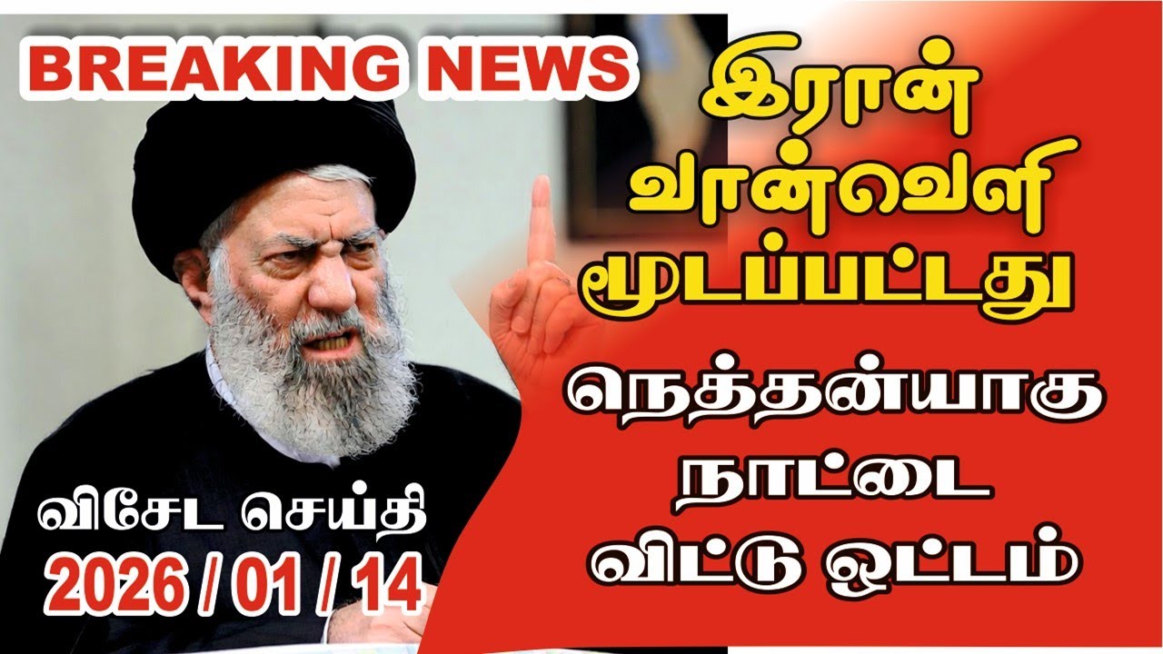 நெத்தன்யாகு நாட்டில் கிரீசுக்கு ஓட்டம் - தைரியமிருந்தால்  வா ஈரான் அமேரிக்காவுக்கு செய்தி  | 
