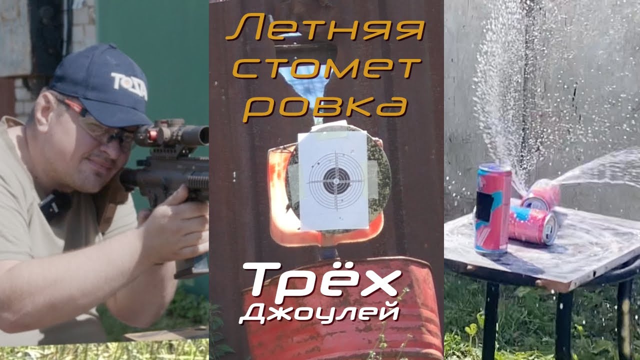 Стреляем на 100 метров в пивную банку Максимальный тюнинг
