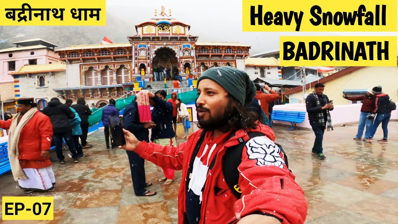 बद्रीनाथ धाम में हुयी भयंकर बर्फ बारी 🙏🏻 इस दिन खुलेंगे कपाट बद्रीनाथ के