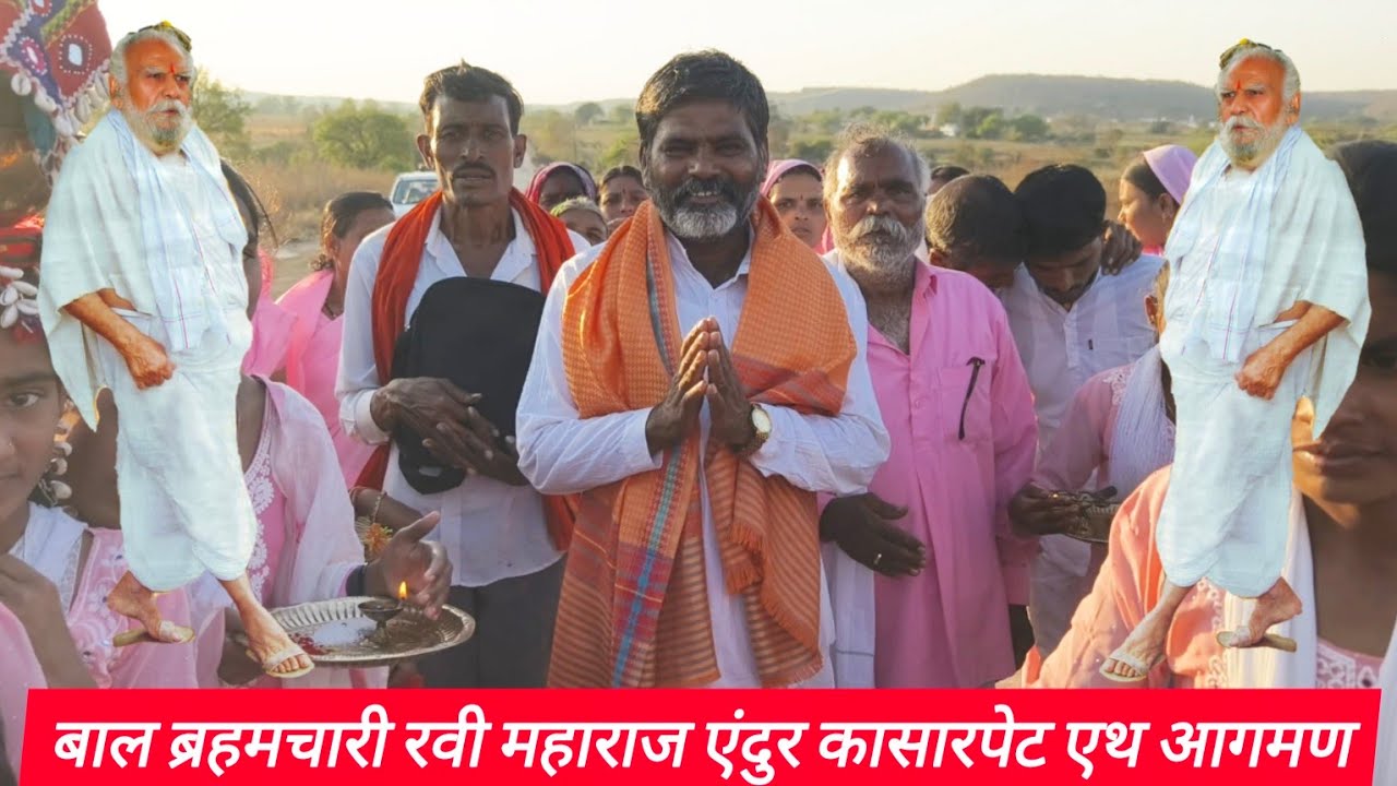 🚩🏵️कासारपेट तांडा एथ।।श्रि बाल ब्रहमचारी रवी महाराज देवठाणा।।#एकनाथ_बंजारा_प्रस्तुत 