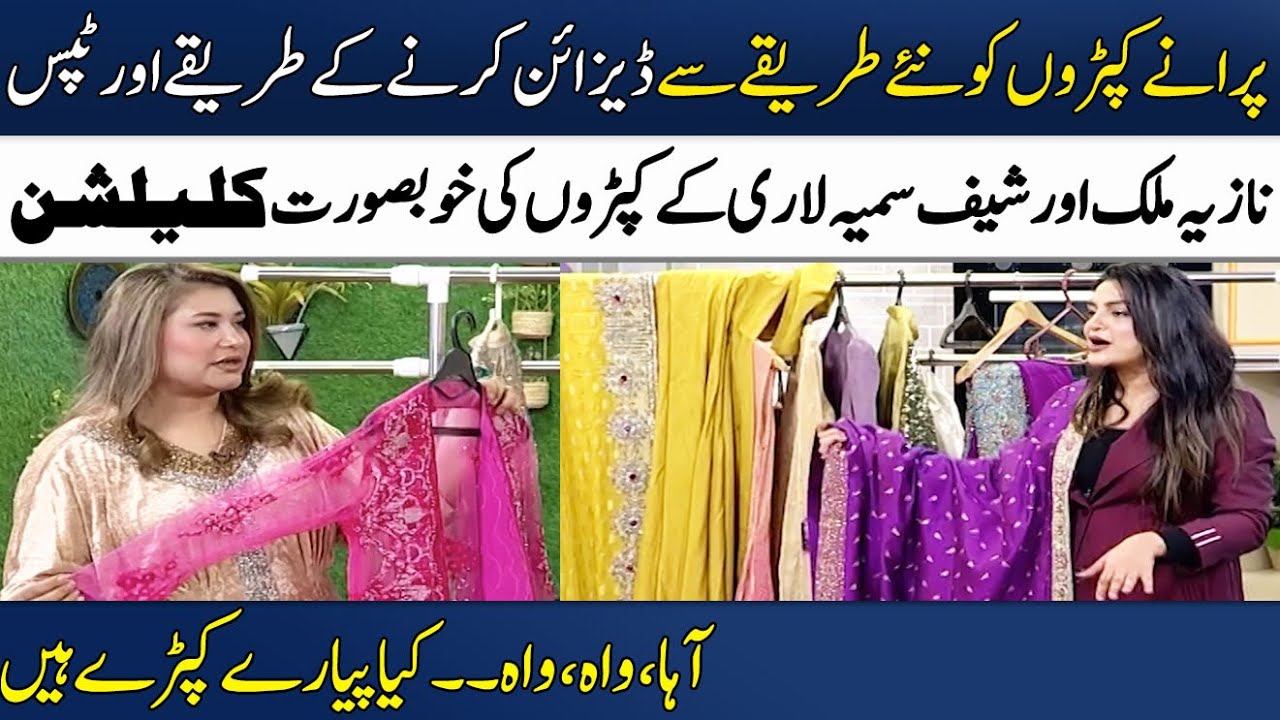 Wow😍 Nazia Malik Aur Chef Samia Lari Kay Khoobsurat Fancy Kapron Ki Collection!🌟 | Madeha Naqvi