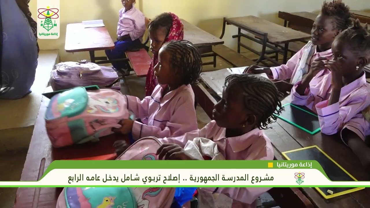مشروع المدرسة الجمهورية 