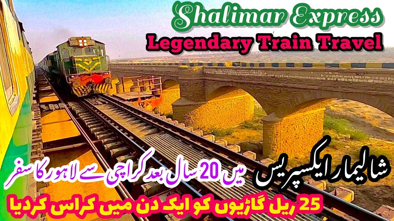 Shalimar Express Legendary Train Travel from Karachi to Lahore | Favourite Train of Pakistan | part1