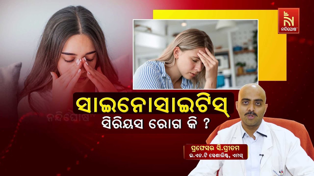 Sinusitis: Causes, Symptoms and Treatment | Dr. Prof C Preetam | Swasthyasutra | HealthTips